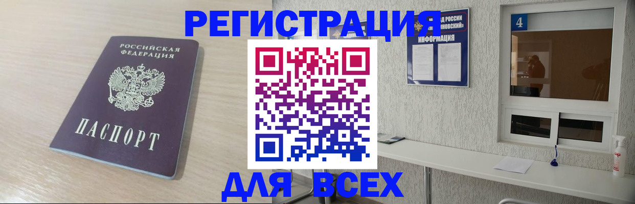 временная регистрация поиск в Невинномысске