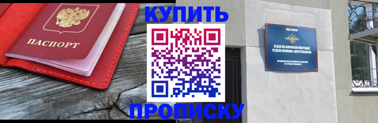 прописка паспорт в Невинномысске