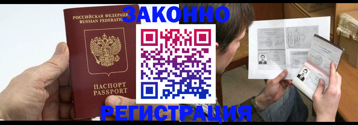 прописка от собственника в Невинномысске