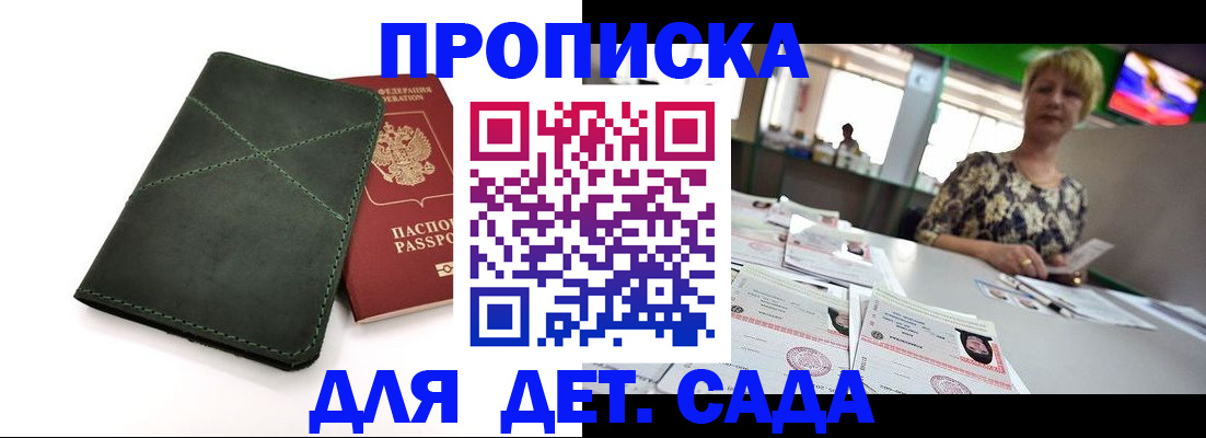 регистрация для школы в Невинномысске