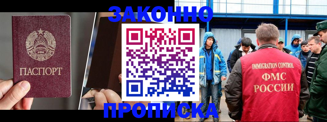 временная регистрация недорого в Невинномысске